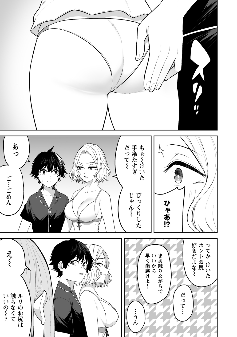 Imaizumin-chi wa Douyara Gal no Tamariba ni Natteru Rashii Chapter 50 7ページ