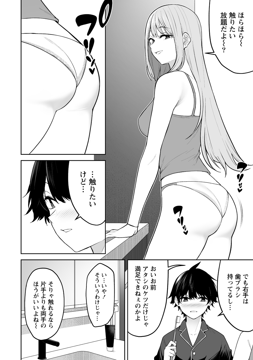Imaizumin-chi wa Douyara Gal no Tamariba ni Natteru Rashii Chapter 50 8ページ