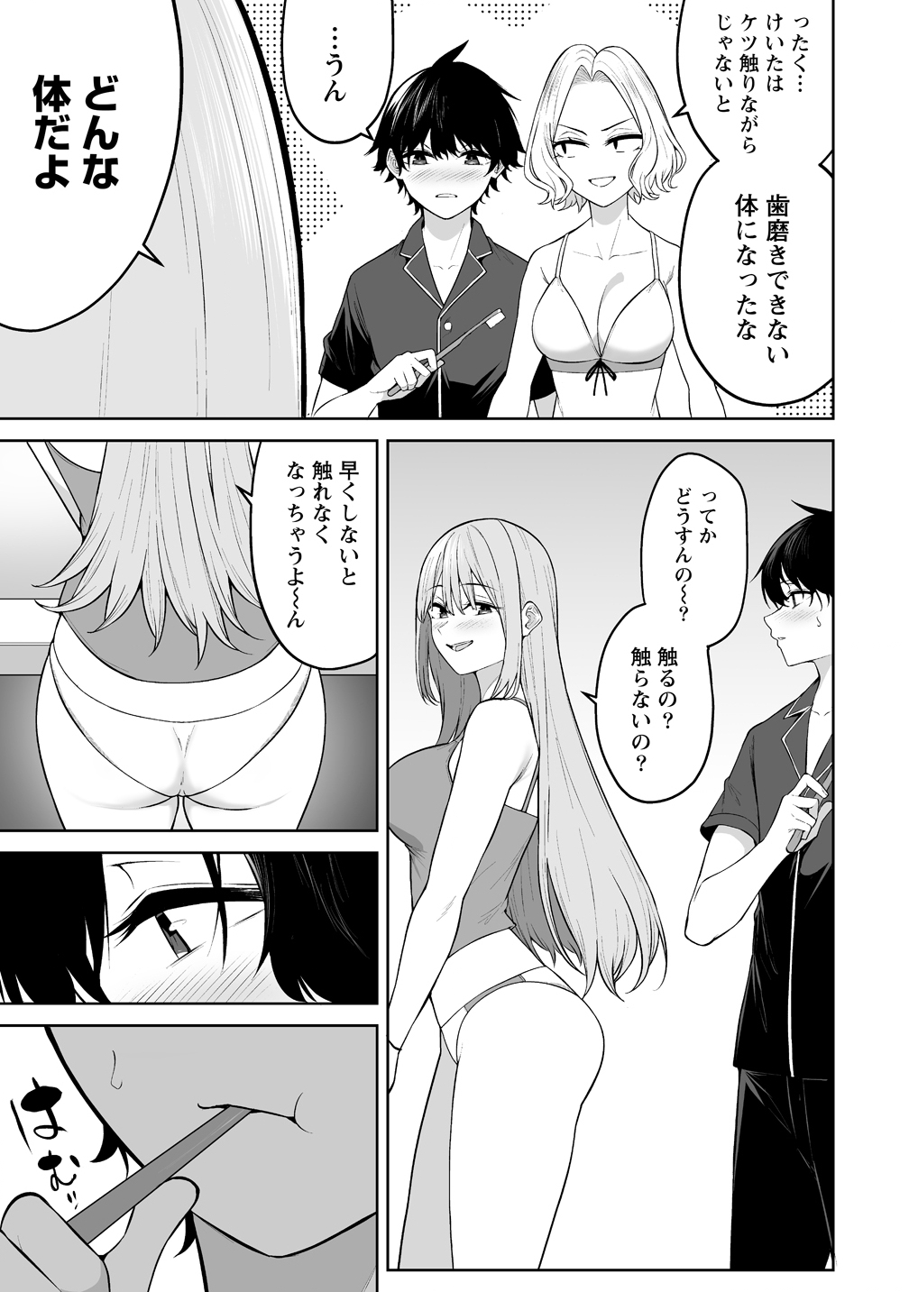 Imaizumin-chi wa Douyara Gal no Tamariba ni Natteru Rashii Chapter 50 9ページ