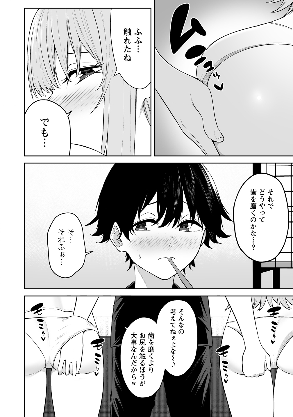 Imaizumin-chi wa Douyara Gal no Tamariba ni Natteru Rashii Chapter 50 10ページ