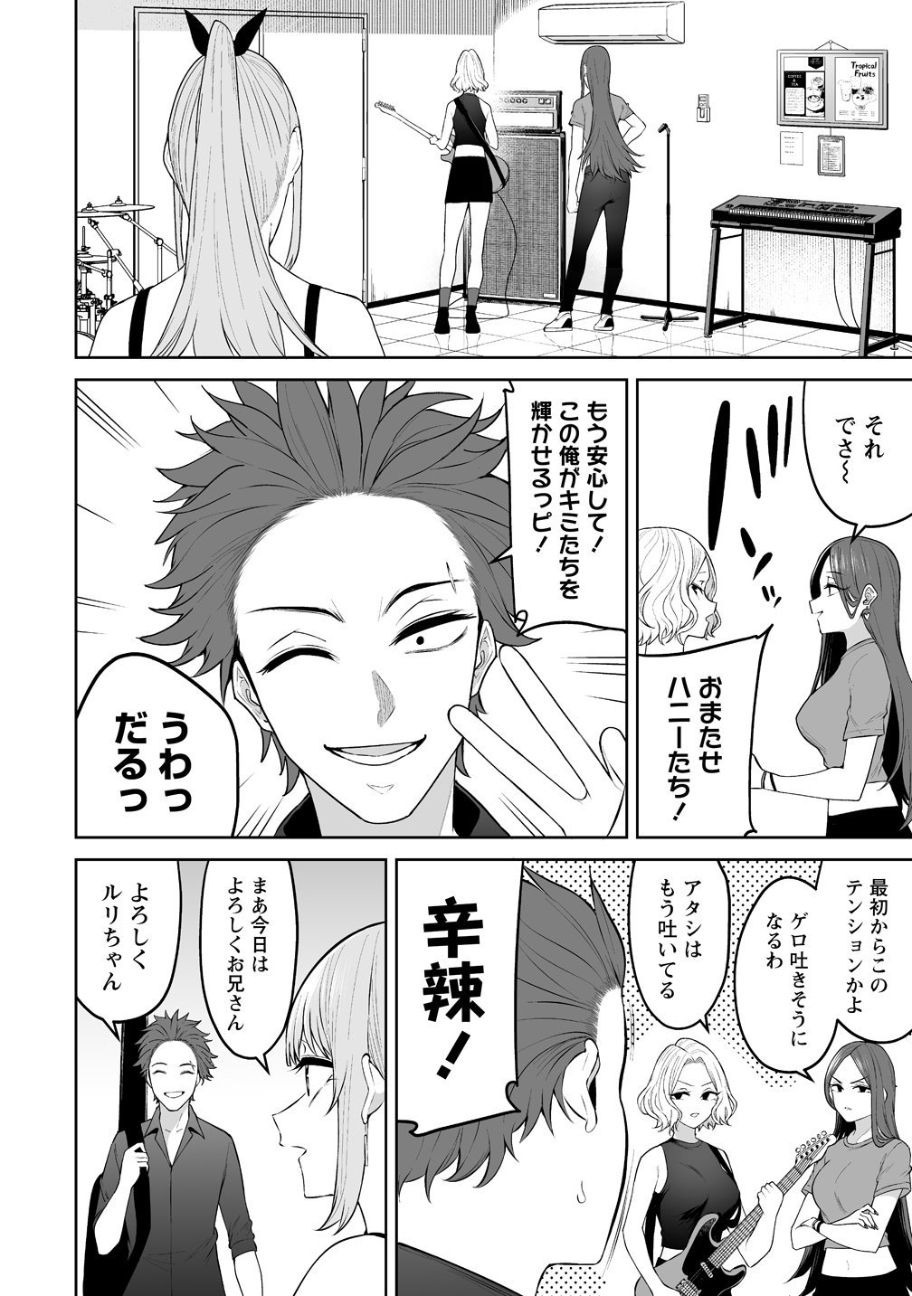 Imaizumin-chi wa Douyara Gal no Tamariba ni Natteru Rashii Chapter 51 12ページ