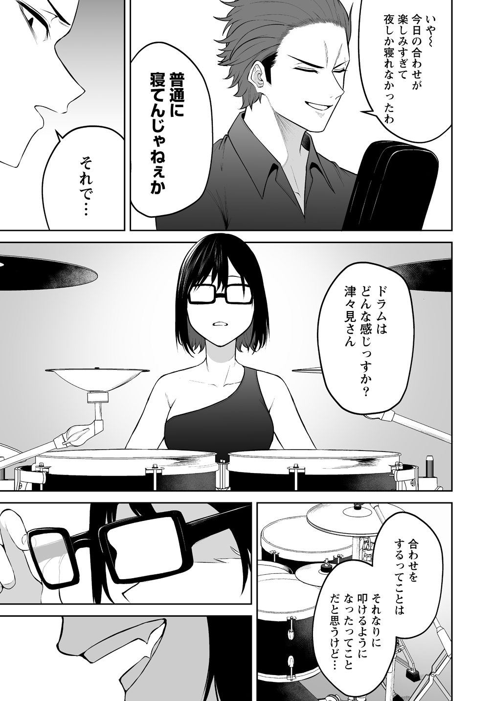 Imaizumin-chi wa Douyara Gal no Tamariba ni Natteru Rashii Chapter 51 13ページ