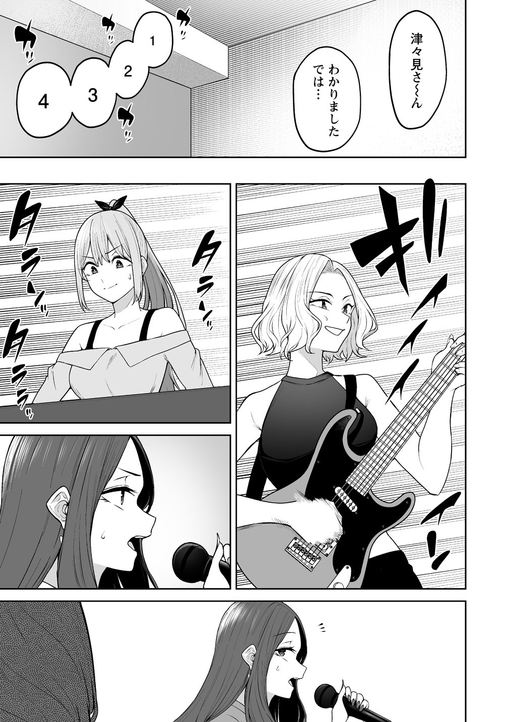 Imaizumin-chi wa Douyara Gal no Tamariba ni Natteru Rashii Chapter 51 15ページ