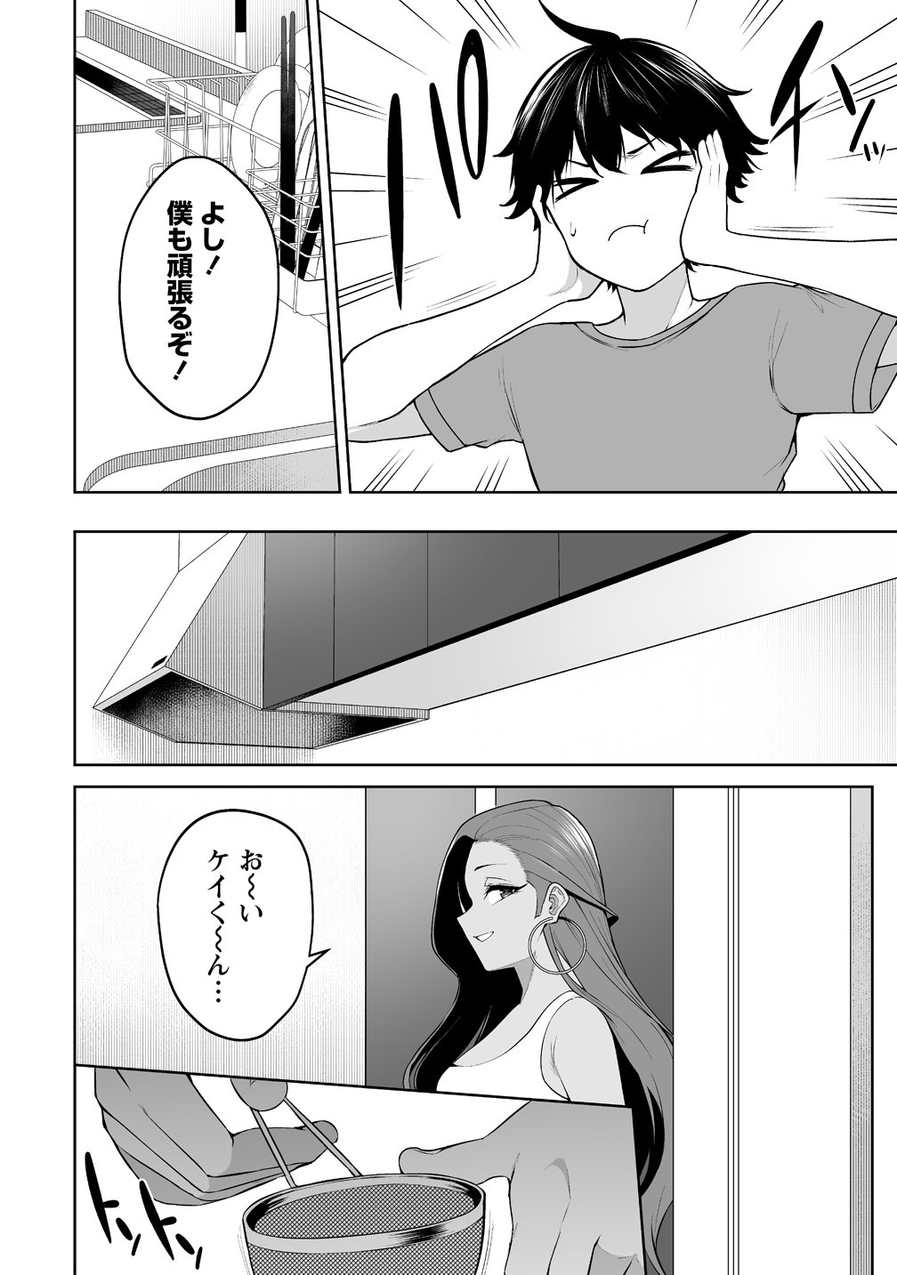 Imaizumin-chi wa Douyara Gal no Tamariba ni Natteru Rashii Chapter 51 18ページ