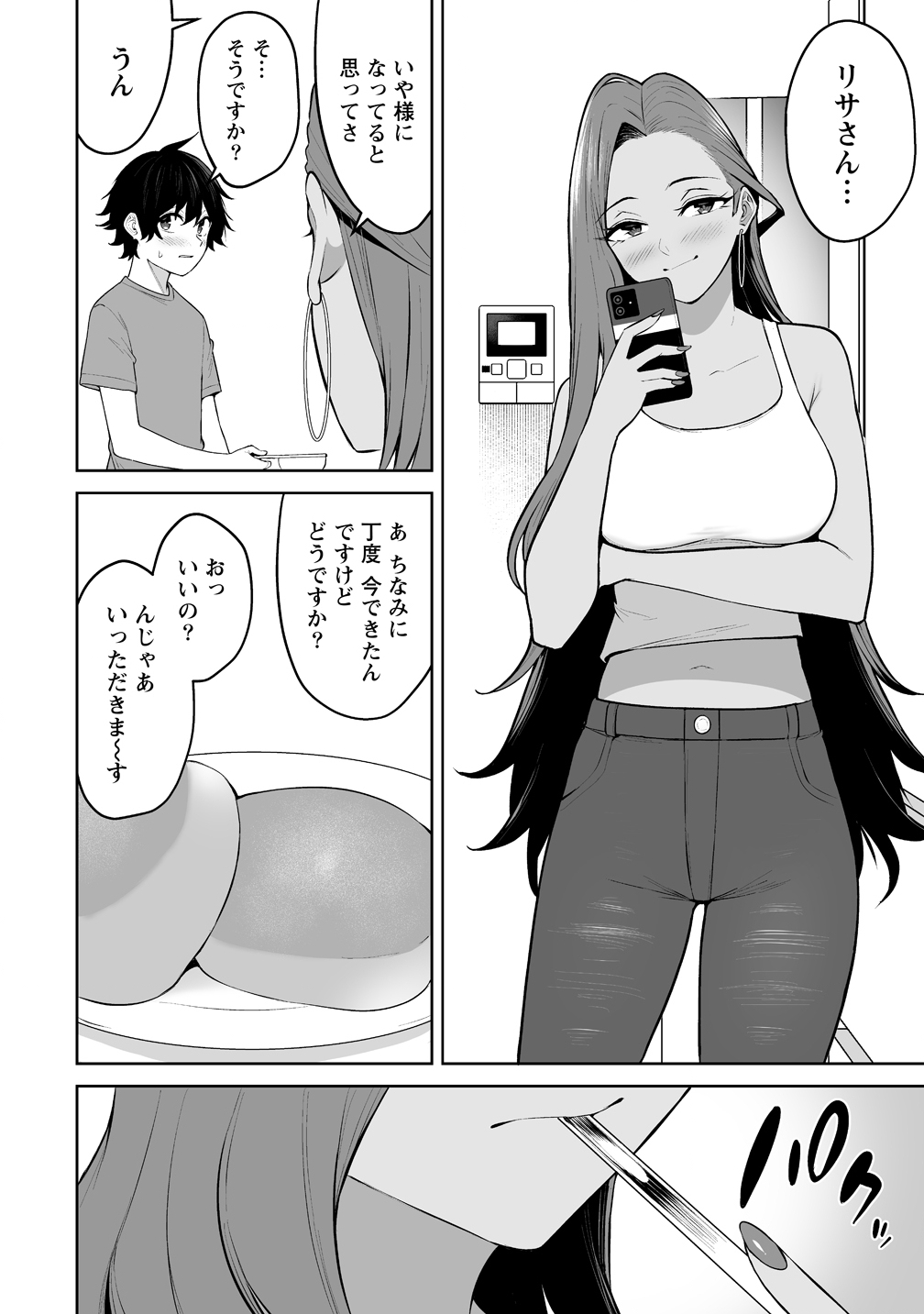 Imaizumin-chi wa Douyara Gal no Tamariba ni Natteru Rashii Chapter 51 20ページ