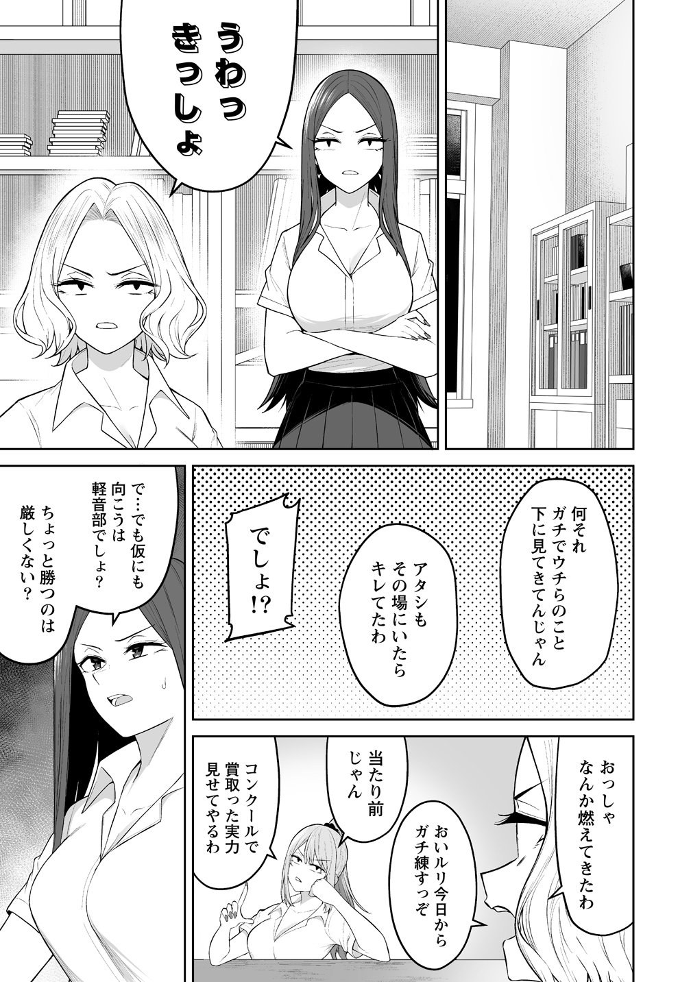 Imaizumin-chi wa Douyara Gal no Tamariba ni Natteru Rashii Chapter 51 3ページ