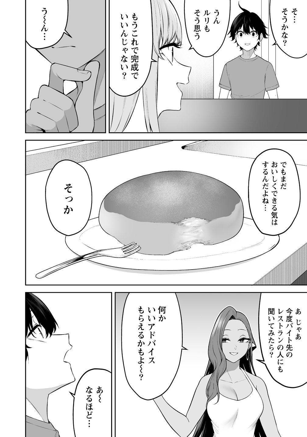 Imaizumin-chi wa Douyara Gal no Tamariba ni Natteru Rashii Chapter 51 22ページ