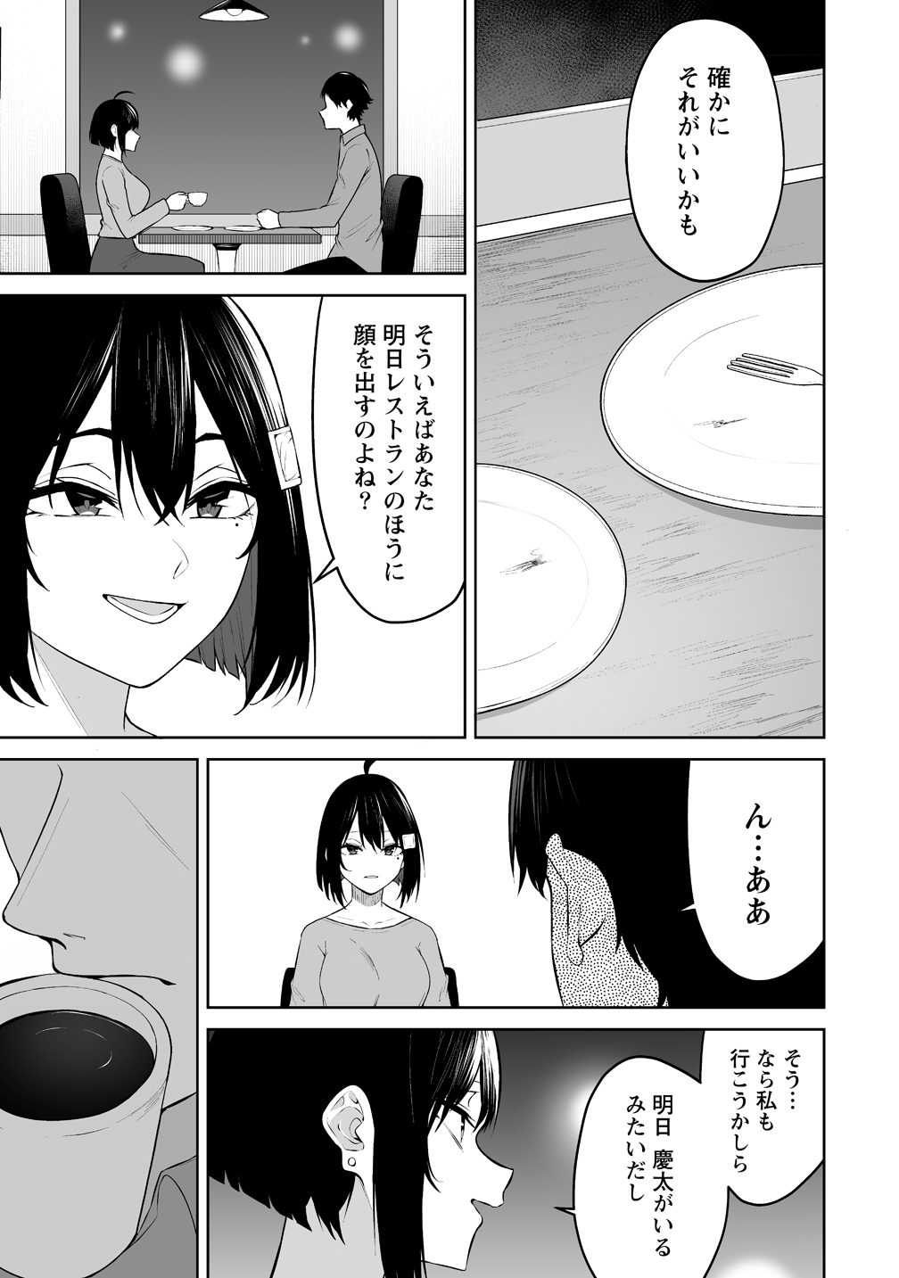 Imaizumin-chi wa Douyara Gal no Tamariba ni Natteru Rashii Chapter 51 23ページ