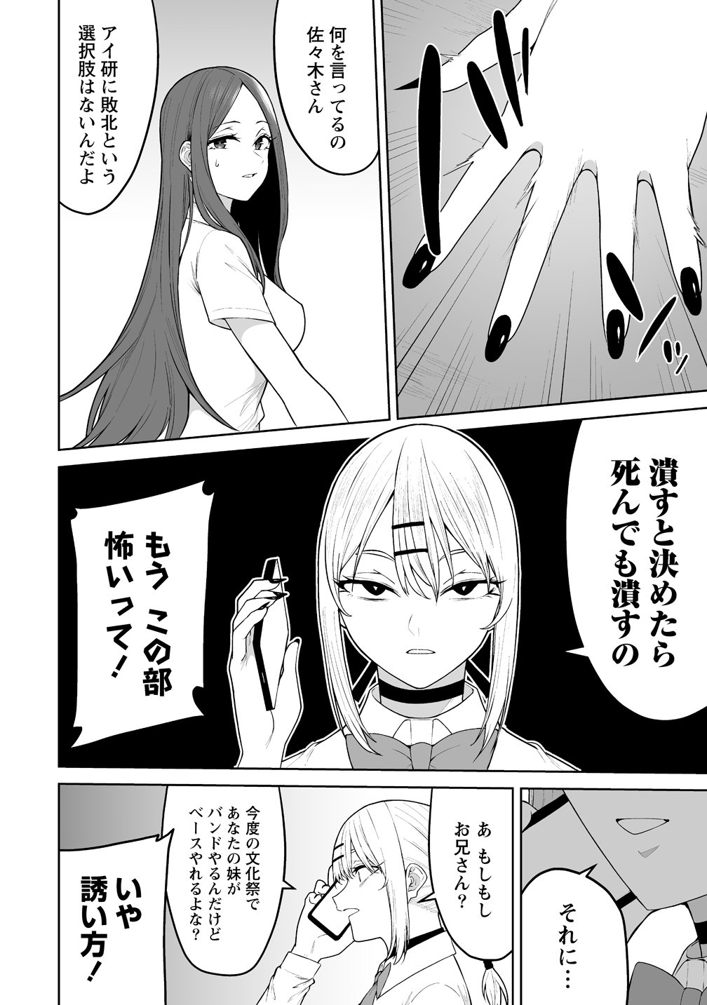 Imaizumin-chi wa Douyara Gal no Tamariba ni Natteru Rashii Chapter 51 4ページ