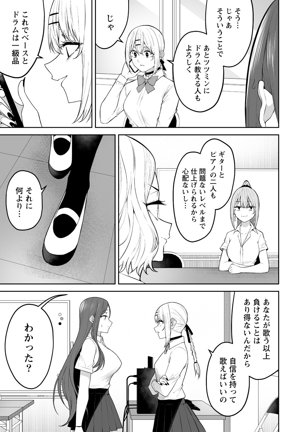 Imaizumin-chi wa Douyara Gal no Tamariba ni Natteru Rashii Chapter 51 5ページ