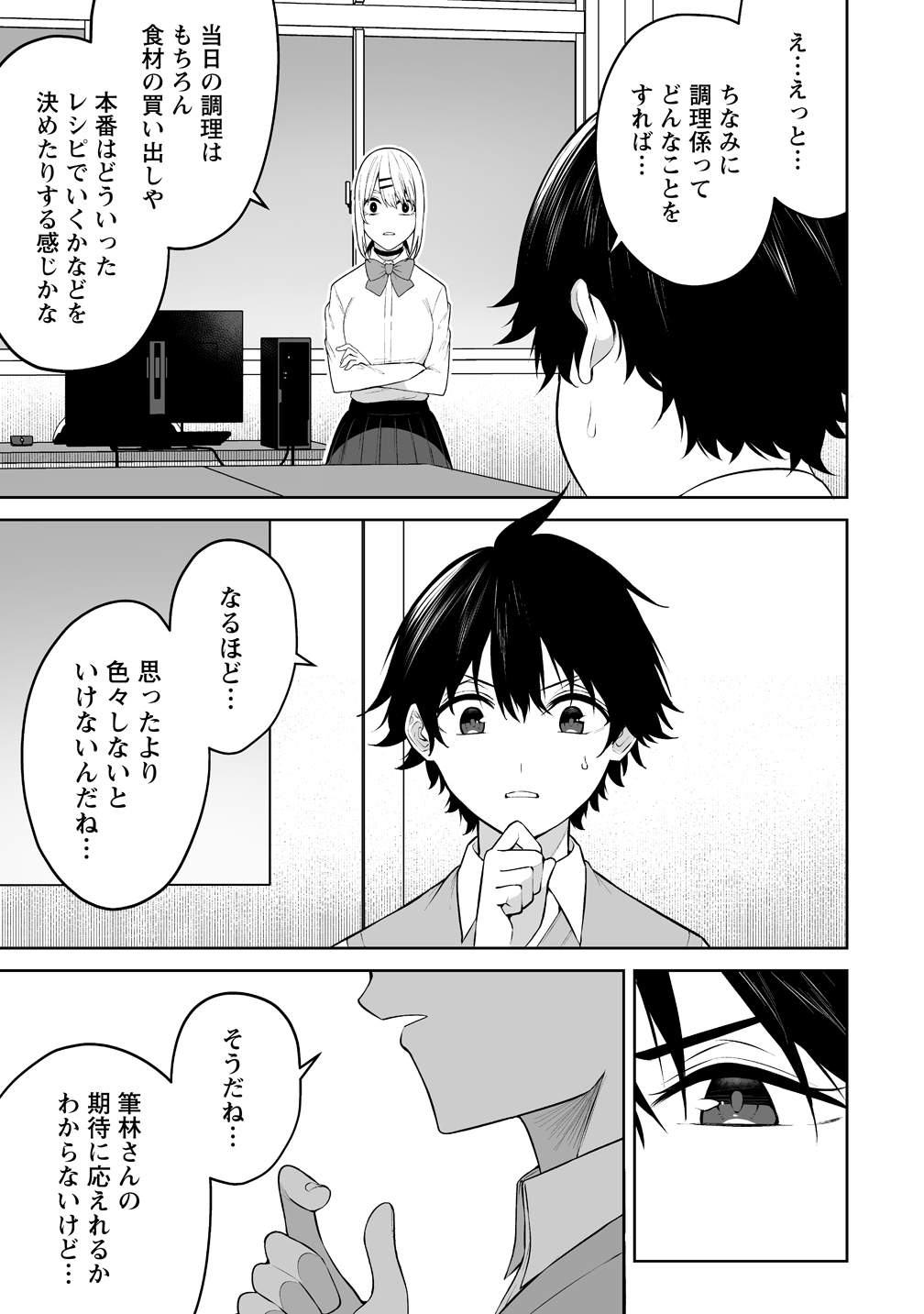 Imaizumin-chi wa Douyara Gal no Tamariba ni Natteru Rashii Chapter 51 9ページ