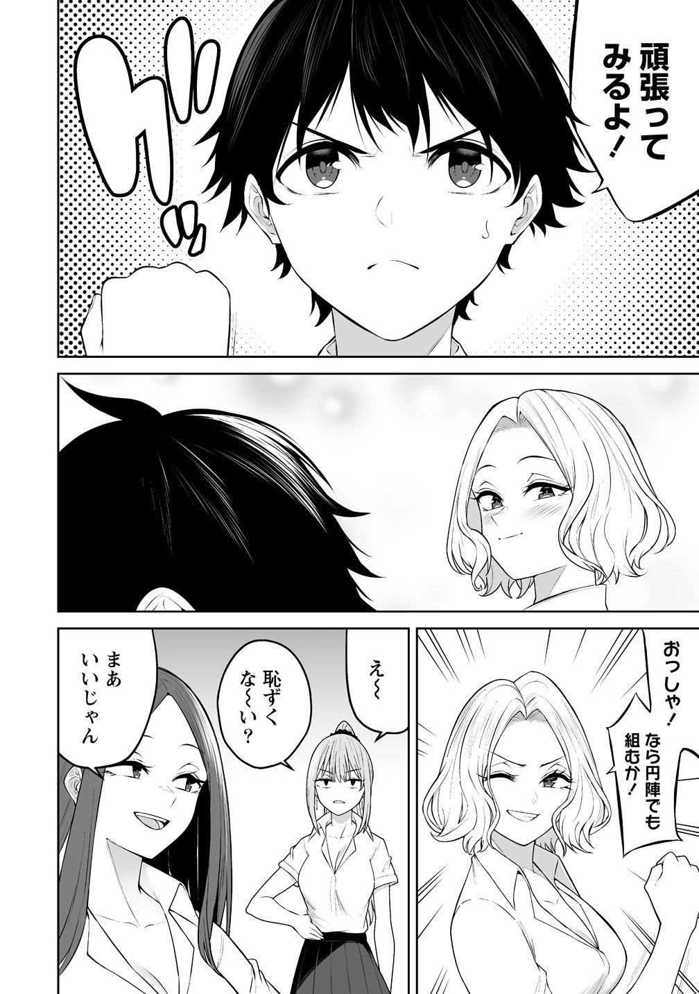 Imaizumin-chi wa Douyara Gal no Tamariba ni Natteru Rashii Chapter 51 10ページ