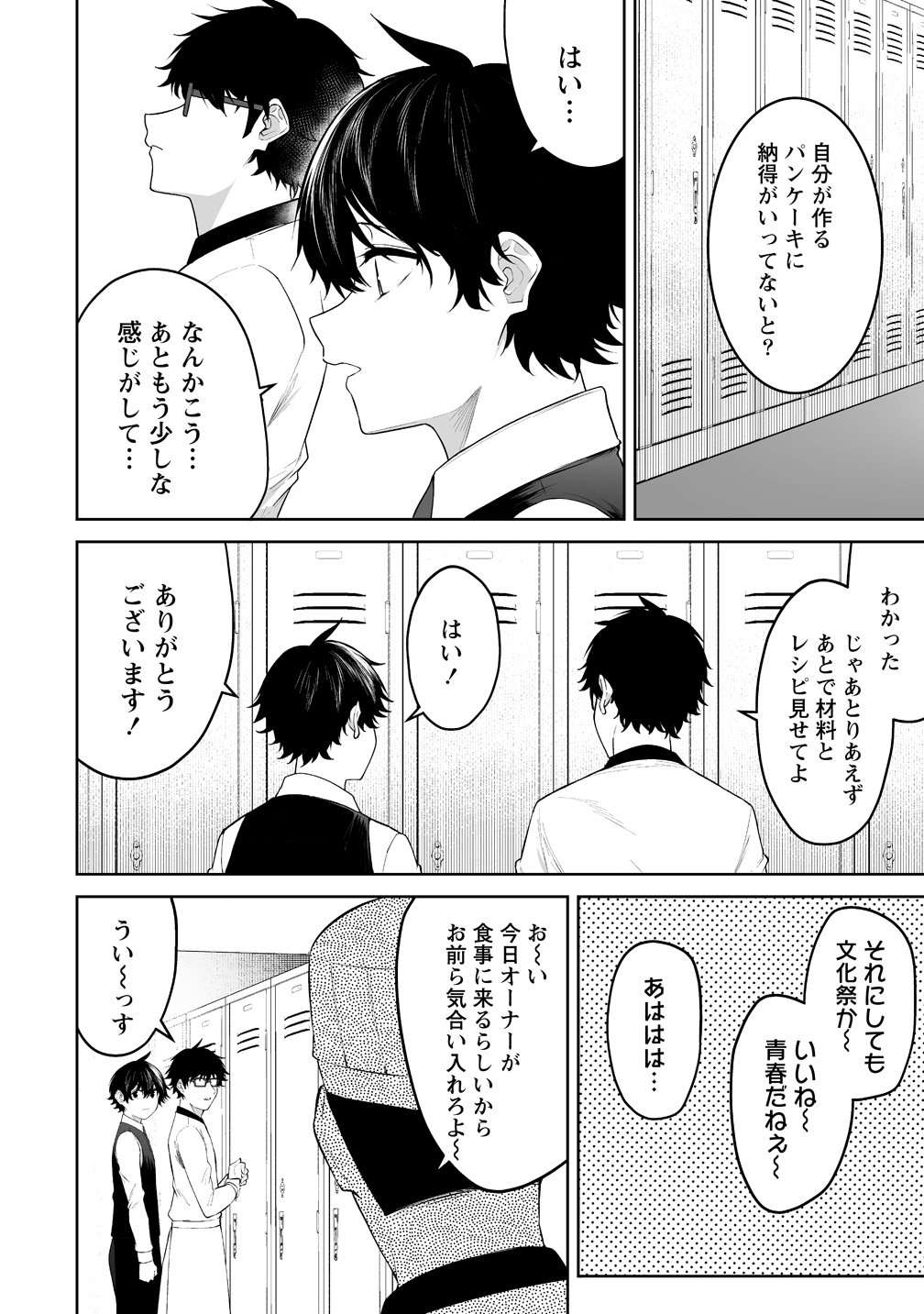 Imaizumin-chi wa Douyara Gal no Tamariba ni Natteru Rashii Chapter 52 2ページ