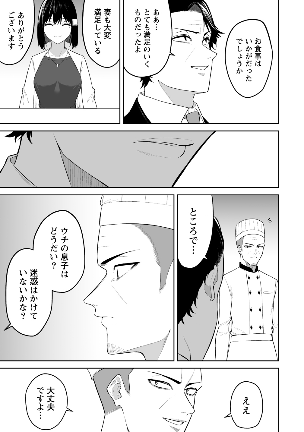 Imaizumin-chi wa Douyara Gal no Tamariba ni Natteru Rashii Chapter 52 13ページ