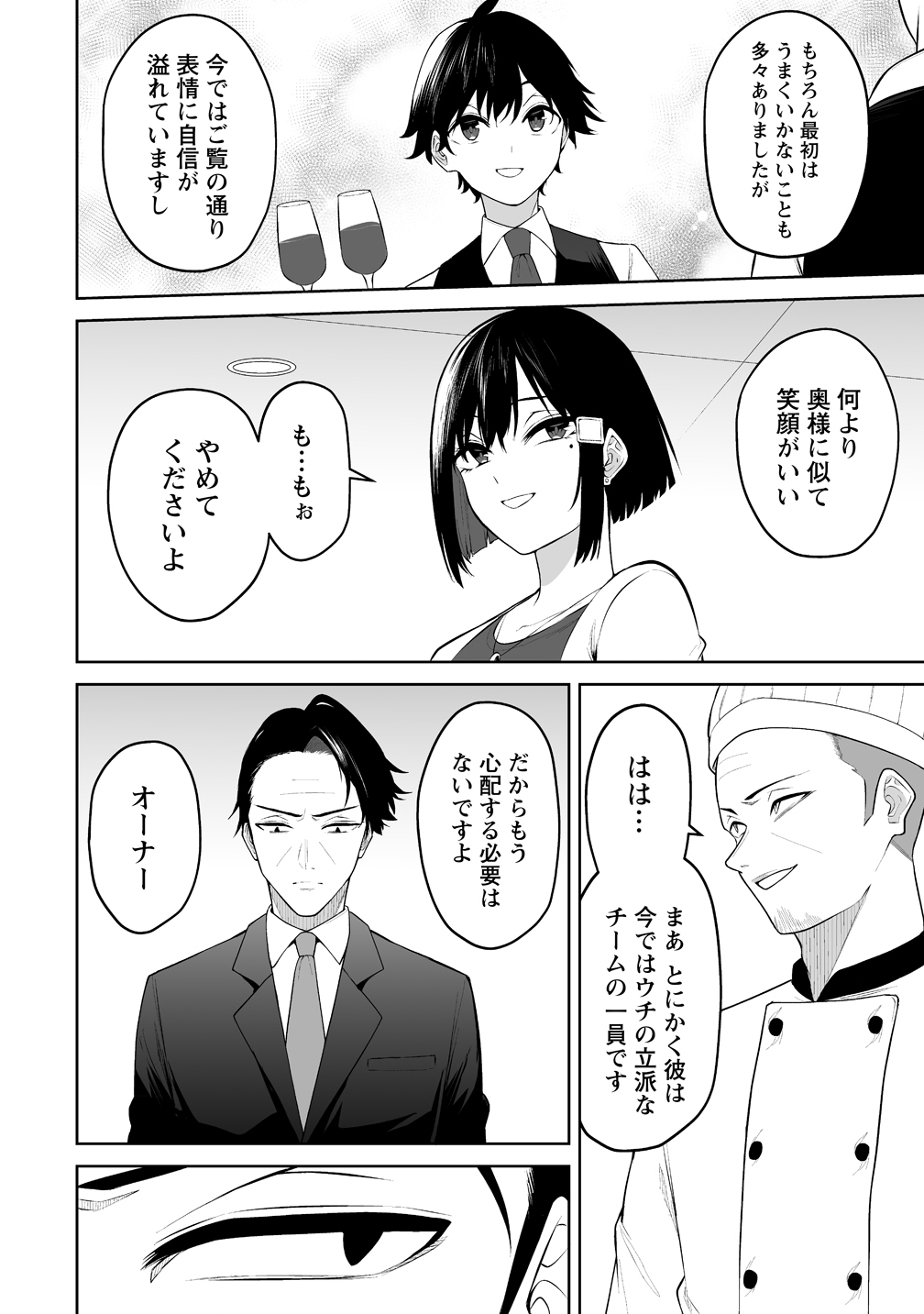 Imaizumin-chi wa Douyara Gal no Tamariba ni Natteru Rashii Chapter 52 14ページ