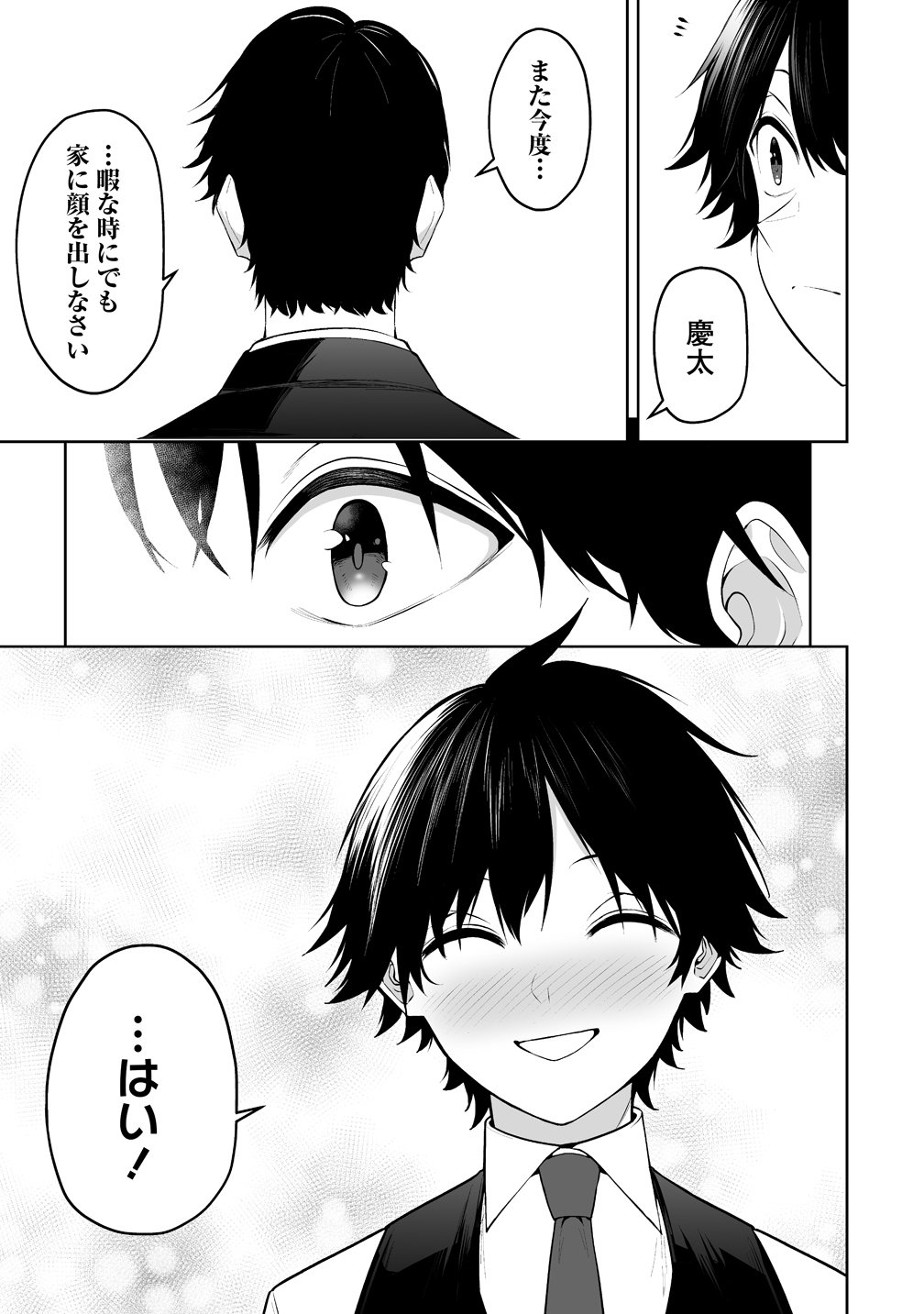 Imaizumin-chi wa Douyara Gal no Tamariba ni Natteru Rashii Chapter 52 17ページ