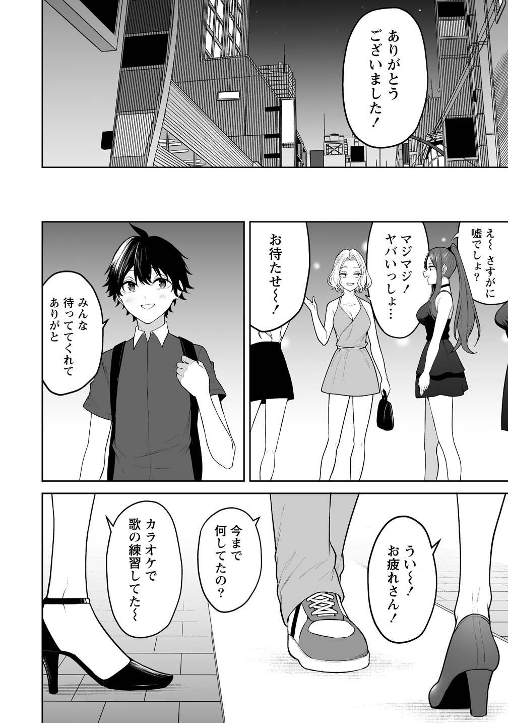Imaizumin-chi wa Douyara Gal no Tamariba ni Natteru Rashii Chapter 52 18ページ