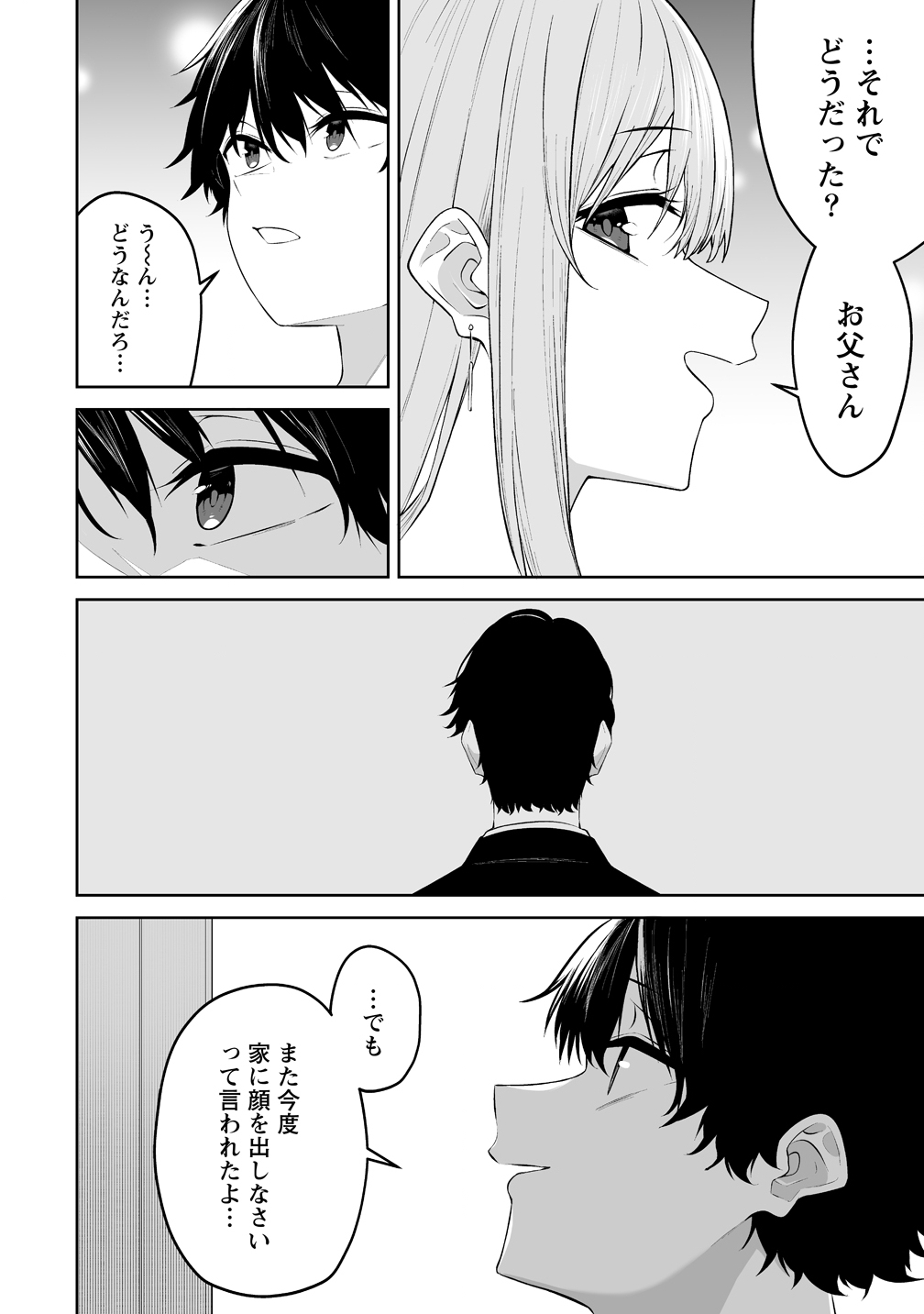 Imaizumin-chi wa Douyara Gal no Tamariba ni Natteru Rashii Chapter 52 20ページ