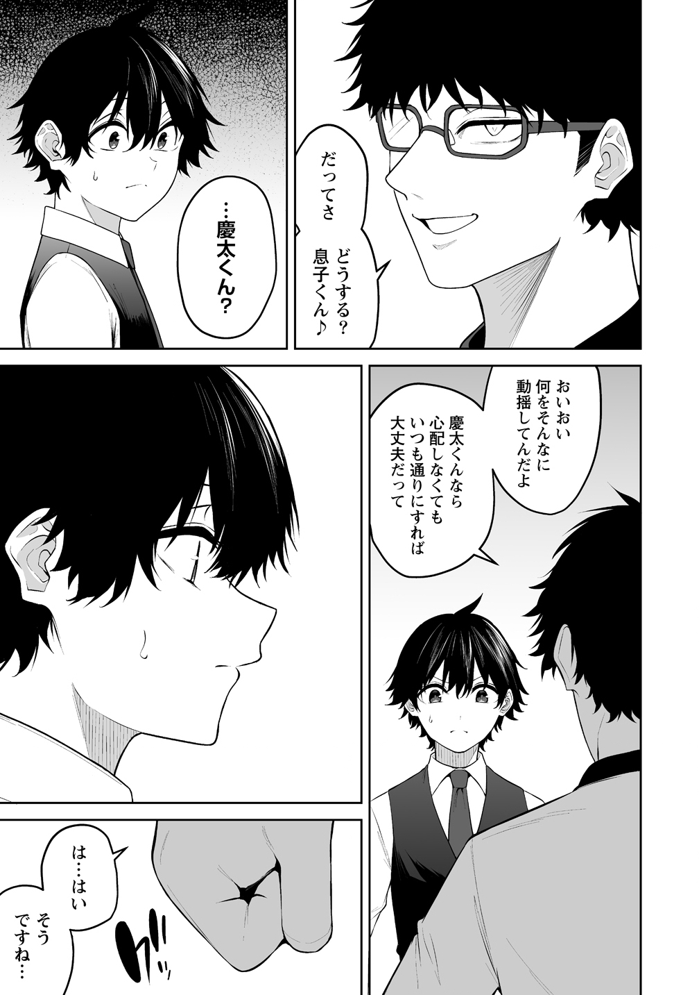 Imaizumin-chi wa Douyara Gal no Tamariba ni Natteru Rashii Chapter 52 3ページ