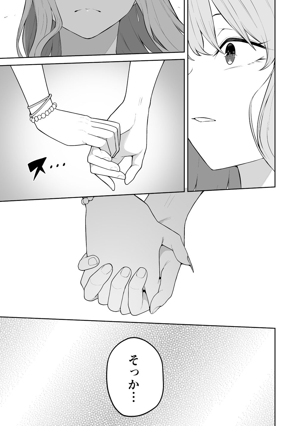 Imaizumin-chi wa Douyara Gal no Tamariba ni Natteru Rashii Chapter 52 21ページ