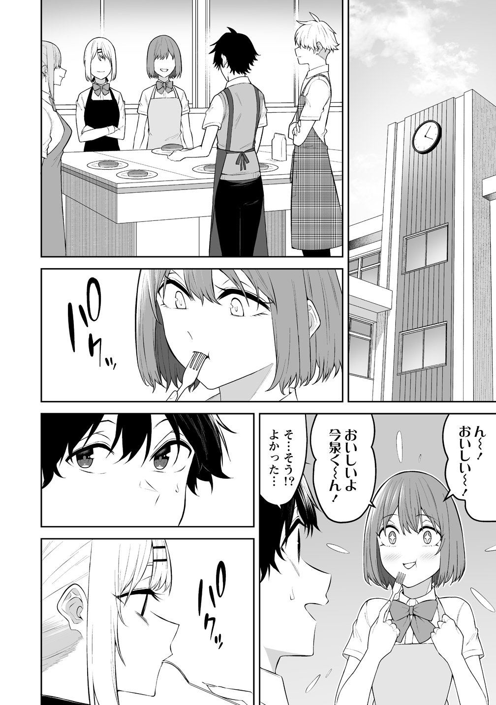 Imaizumin-chi wa Douyara Gal no Tamariba ni Natteru Rashii Chapter 52 24ページ