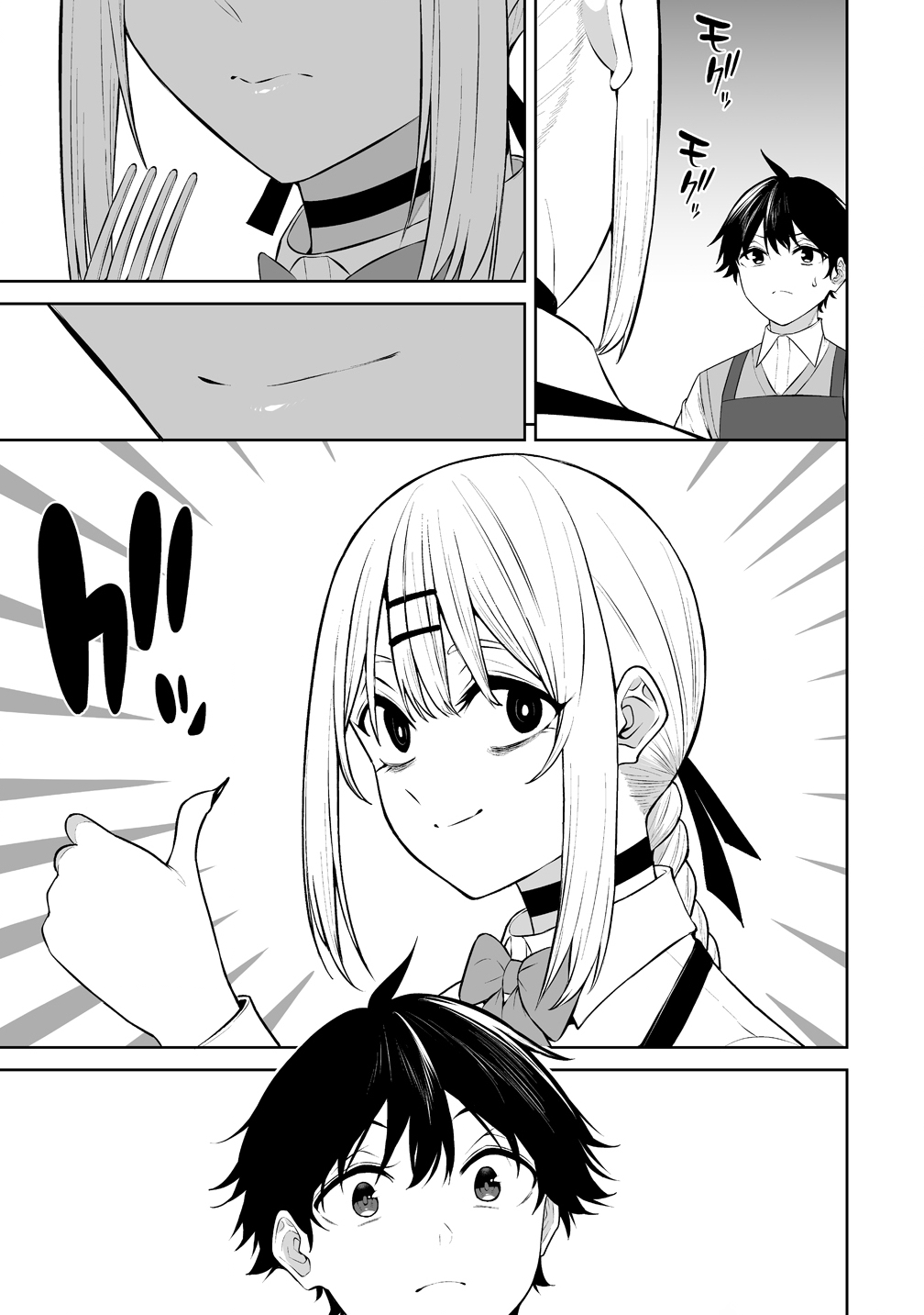 Imaizumin-chi wa Douyara Gal no Tamariba ni Natteru Rashii Chapter 52 25ページ