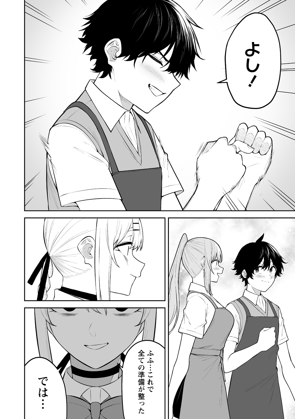Imaizumin-chi wa Douyara Gal no Tamariba ni Natteru Rashii Chapter 52 26ページ