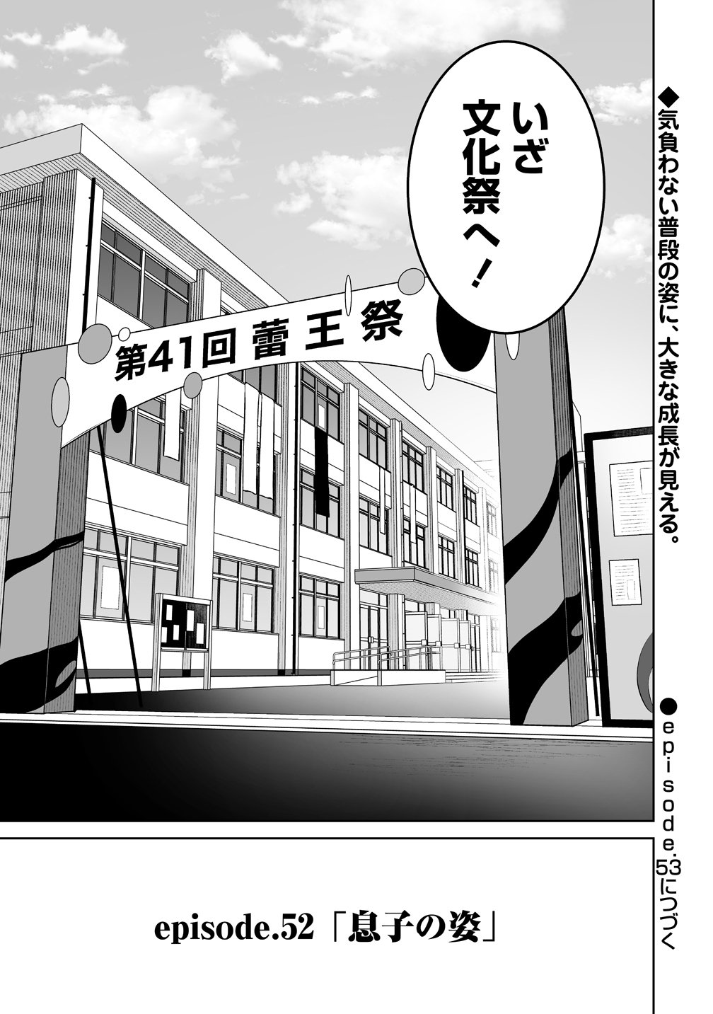 Imaizumin-chi wa Douyara Gal no Tamariba ni Natteru Rashii Chapter 52 27ページ