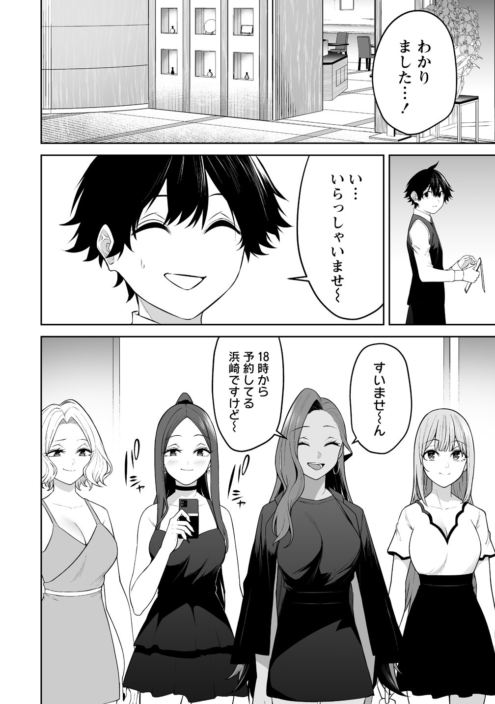 Imaizumin-chi wa Douyara Gal no Tamariba ni Natteru Rashii Chapter 52 4ページ