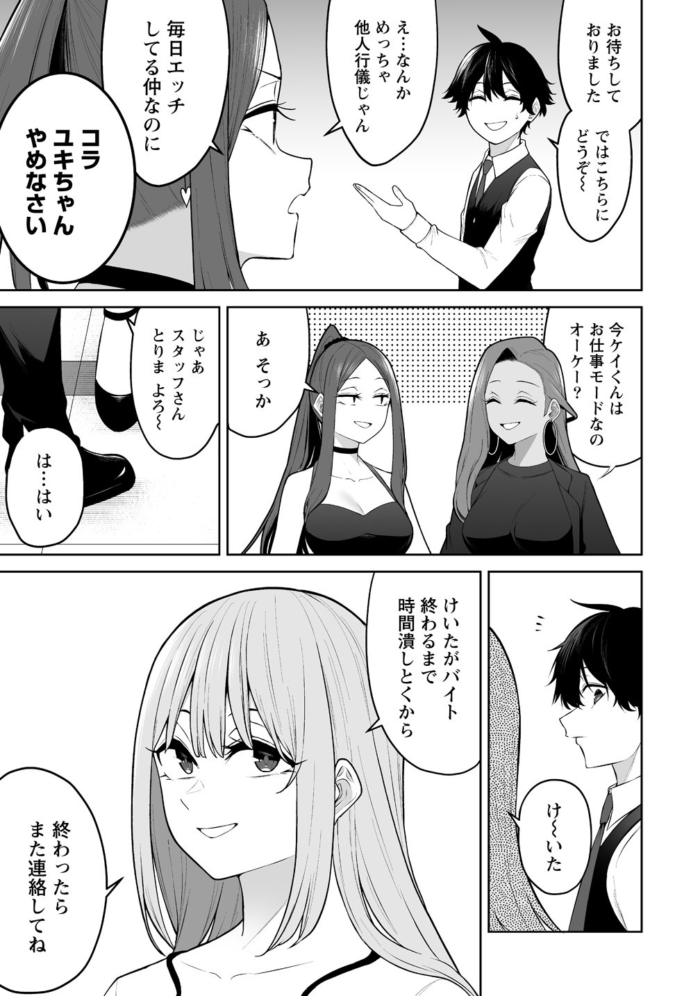 Imaizumin-chi wa Douyara Gal no Tamariba ni Natteru Rashii Chapter 52 5ページ