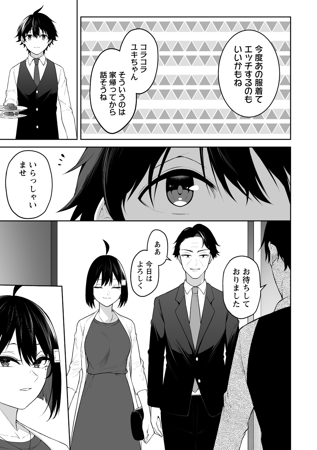 Imaizumin-chi wa Douyara Gal no Tamariba ni Natteru Rashii Chapter 52 7ページ