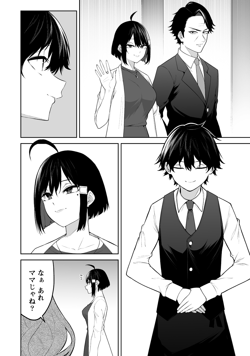 Imaizumin-chi wa Douyara Gal no Tamariba ni Natteru Rashii Chapter 52 8ページ