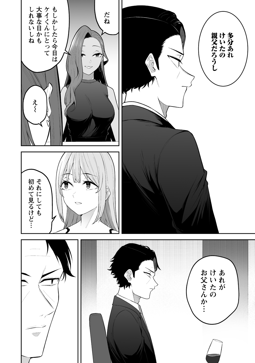 Imaizumin-chi wa Douyara Gal no Tamariba ni Natteru Rashii Chapter 52 10ページ