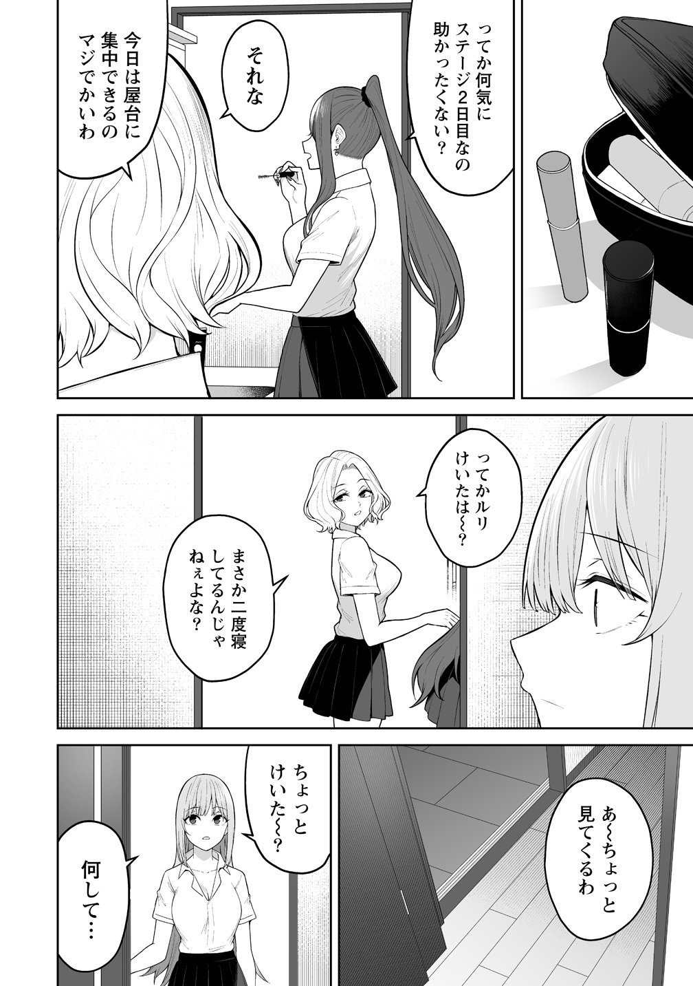 Imaizumin-chi wa Douyara Gal no Tamariba ni Natteru Rashii Chapter 53 2ページ