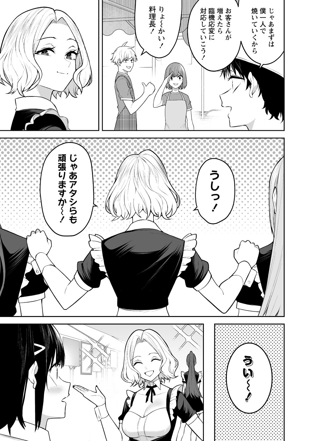 Imaizumin-chi wa Douyara Gal no Tamariba ni Natteru Rashii Chapter 53 11ページ