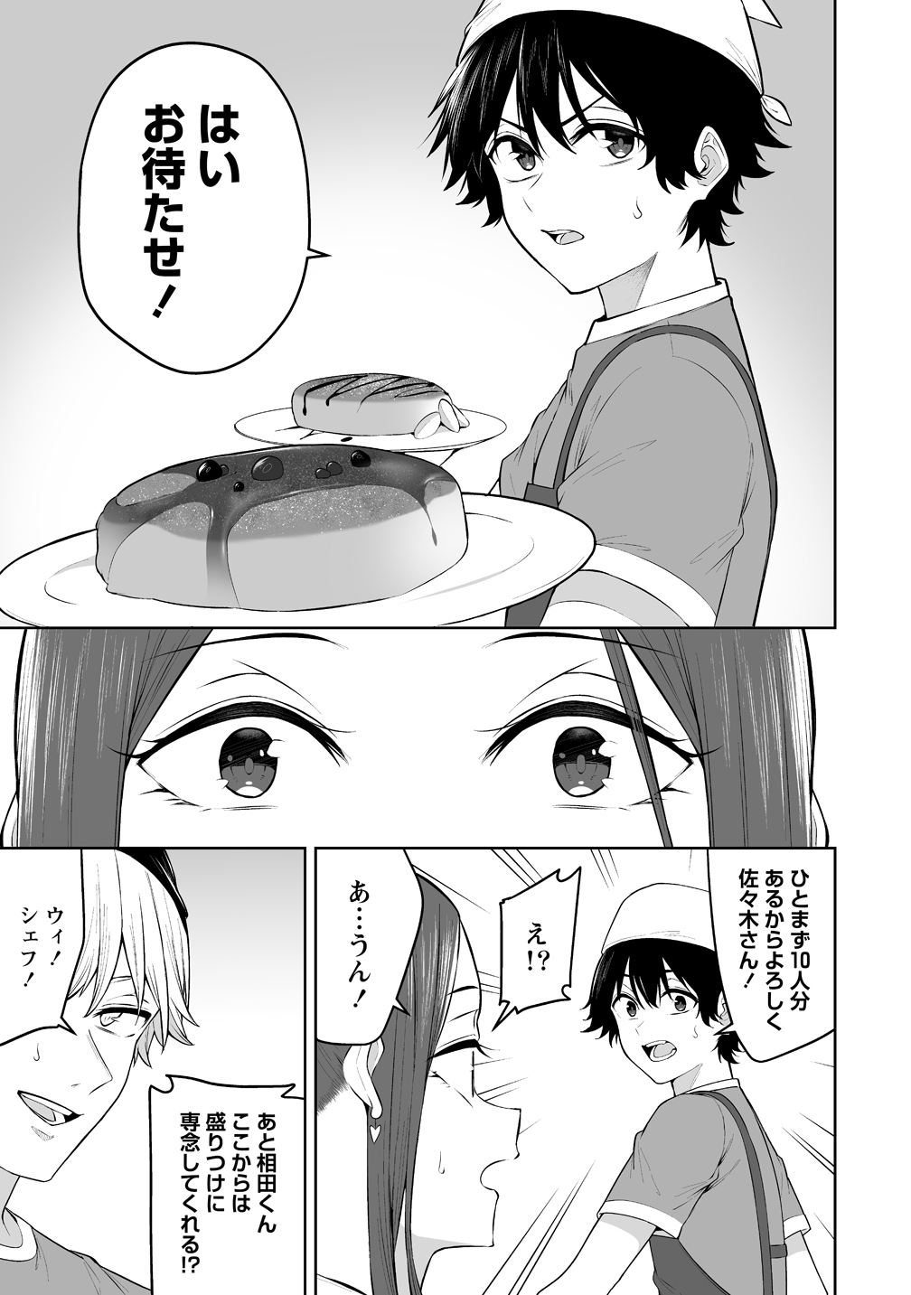 Imaizumin-chi wa Douyara Gal no Tamariba ni Natteru Rashii Chapter 53 15ページ