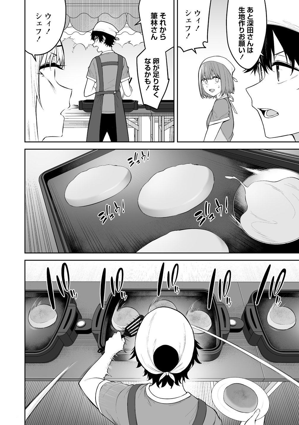 Imaizumin-chi wa Douyara Gal no Tamariba ni Natteru Rashii Chapter 53 16ページ