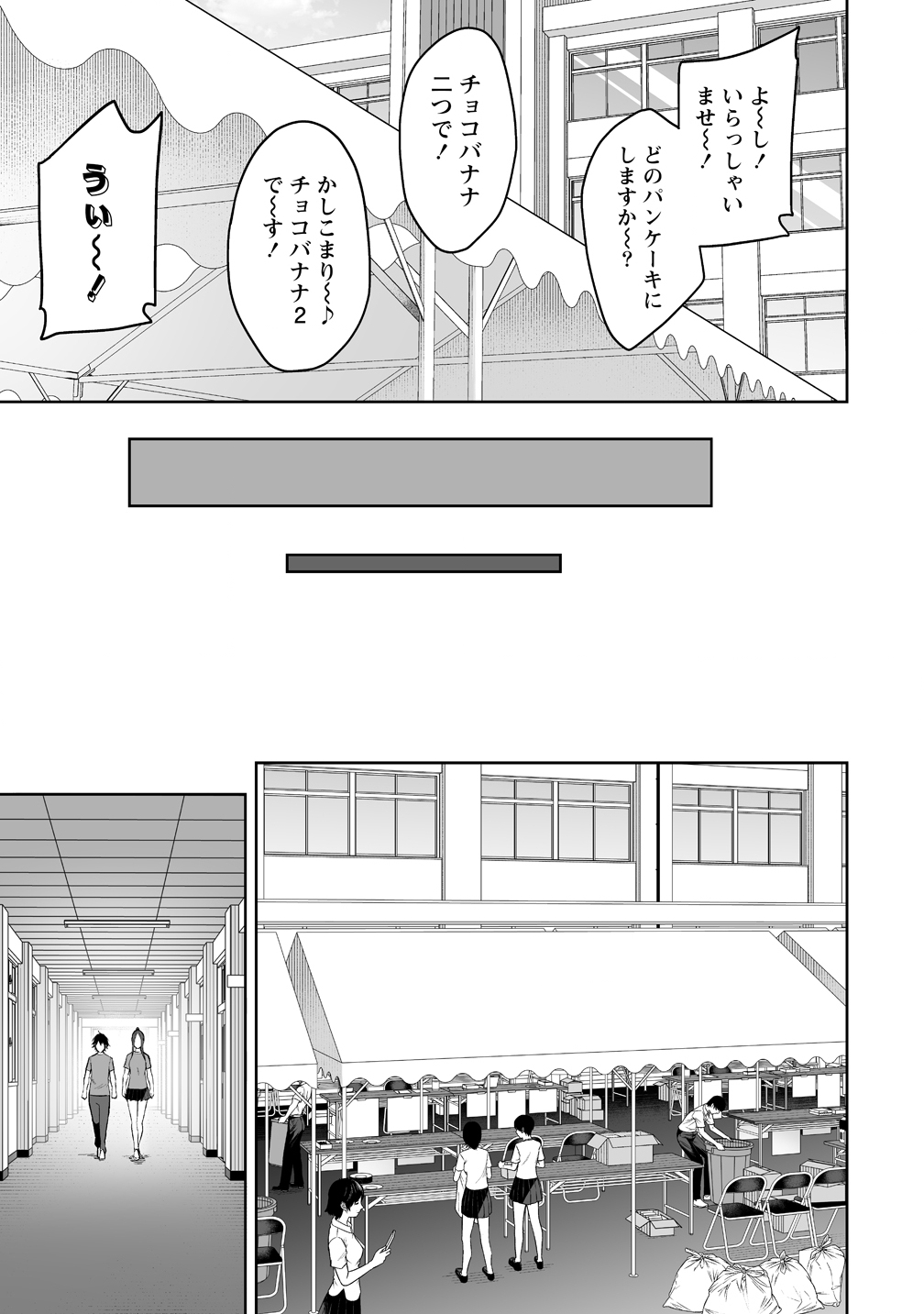 Imaizumin-chi wa Douyara Gal no Tamariba ni Natteru Rashii Chapter 53 19ページ