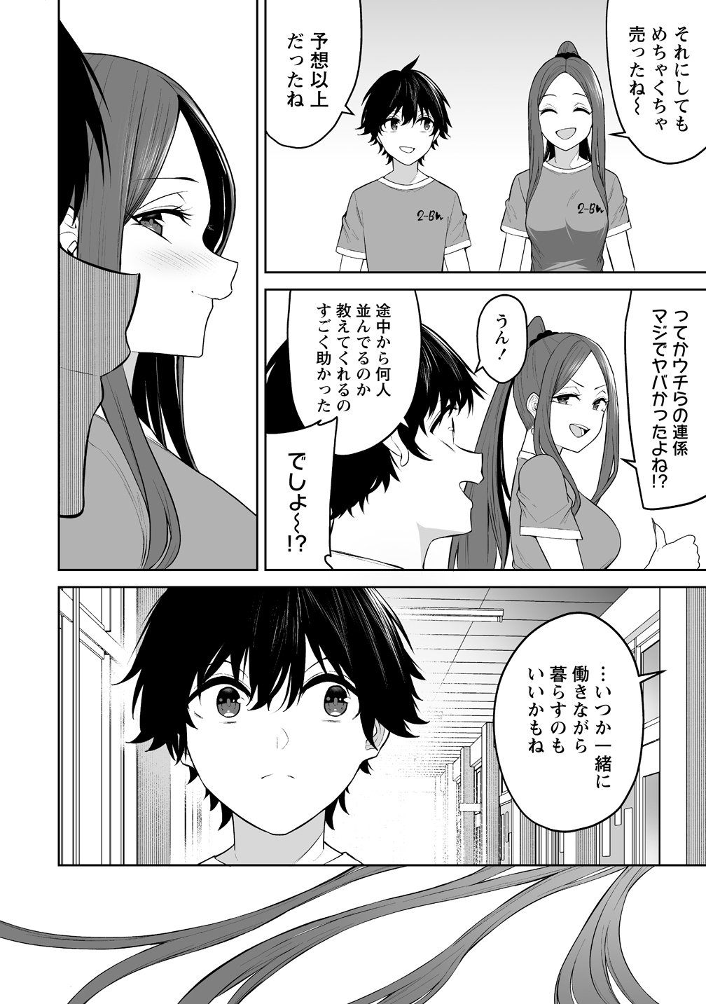 Imaizumin-chi wa Douyara Gal no Tamariba ni Natteru Rashii Chapter 53 20ページ
