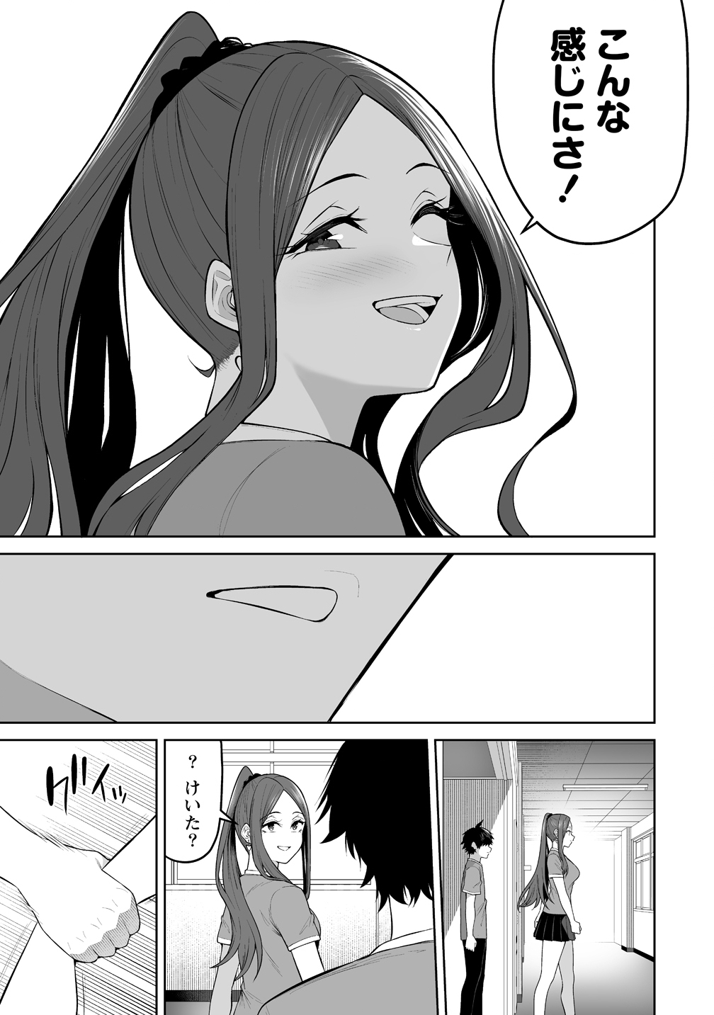 Imaizumin-chi wa Douyara Gal no Tamariba ni Natteru Rashii Chapter 53 21ページ