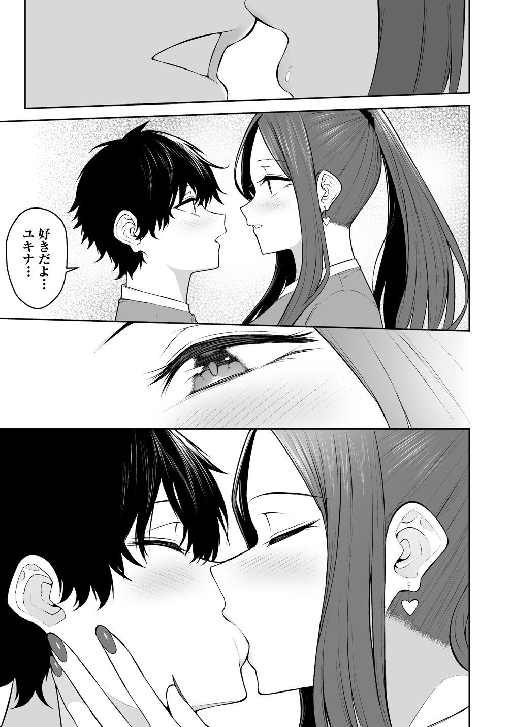 Imaizumin-chi wa Douyara Gal no Tamariba ni Natteru Rashii Chapter 53 23ページ