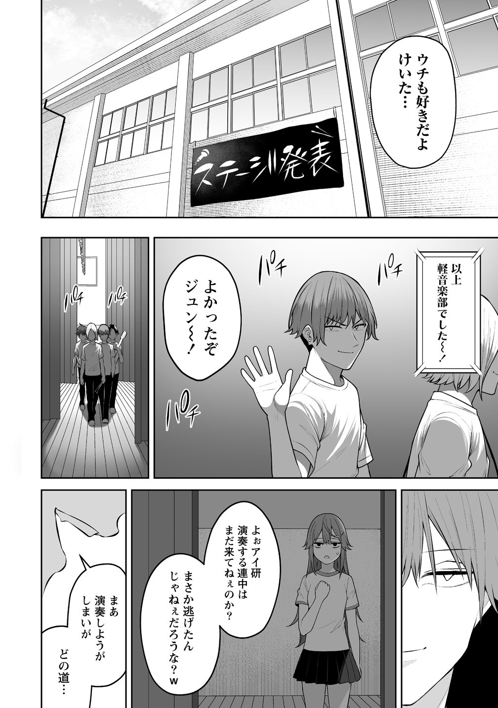 Imaizumin-chi wa Douyara Gal no Tamariba ni Natteru Rashii Chapter 53 24ページ