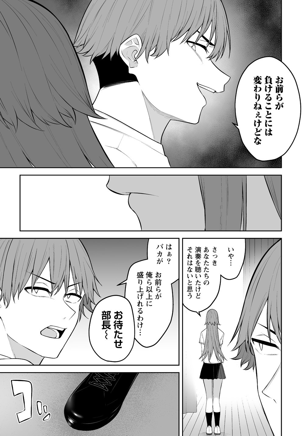 Imaizumin-chi wa Douyara Gal no Tamariba ni Natteru Rashii Chapter 53 25ページ