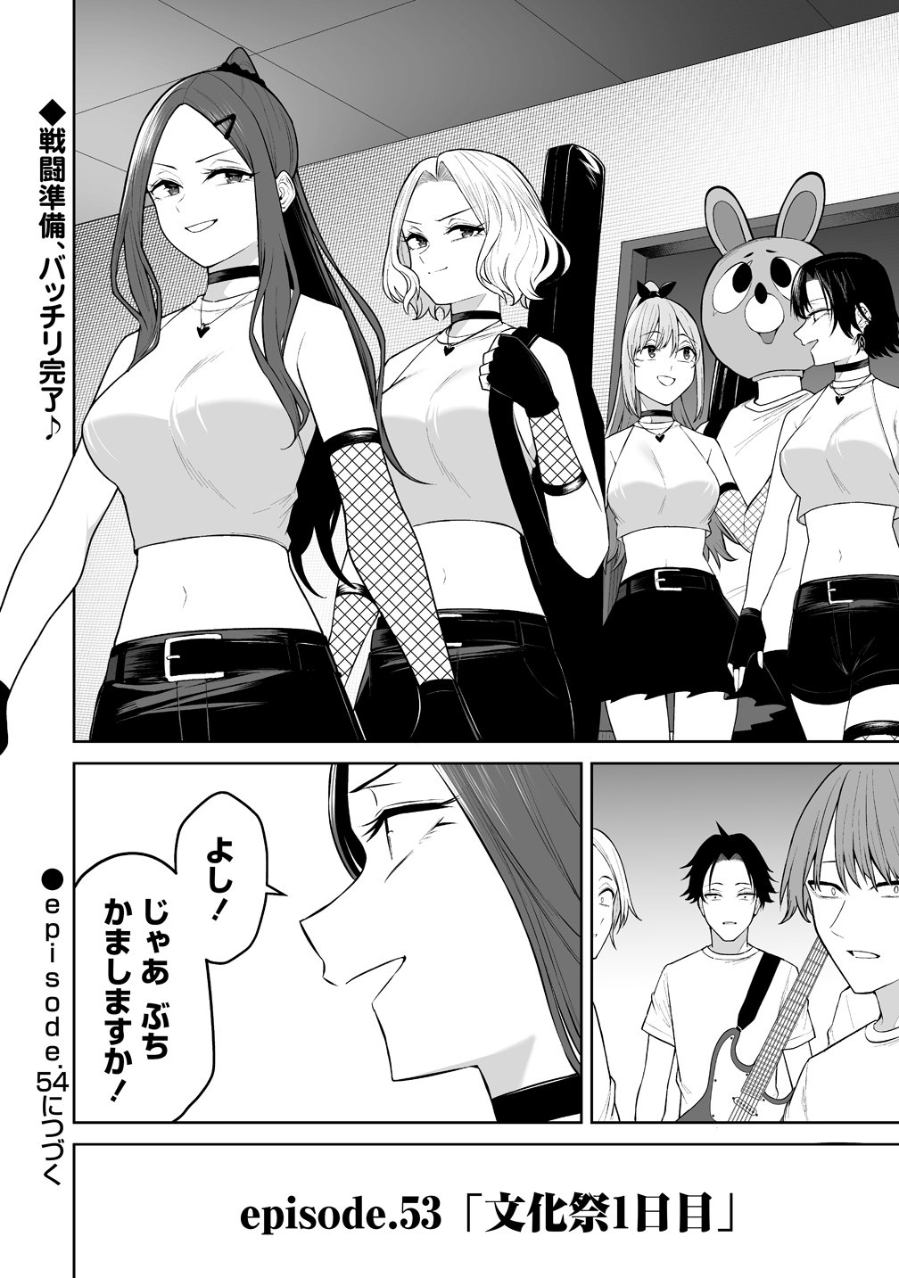 Imaizumin-chi wa Douyara Gal no Tamariba ni Natteru Rashii Chapter 53 26ページ