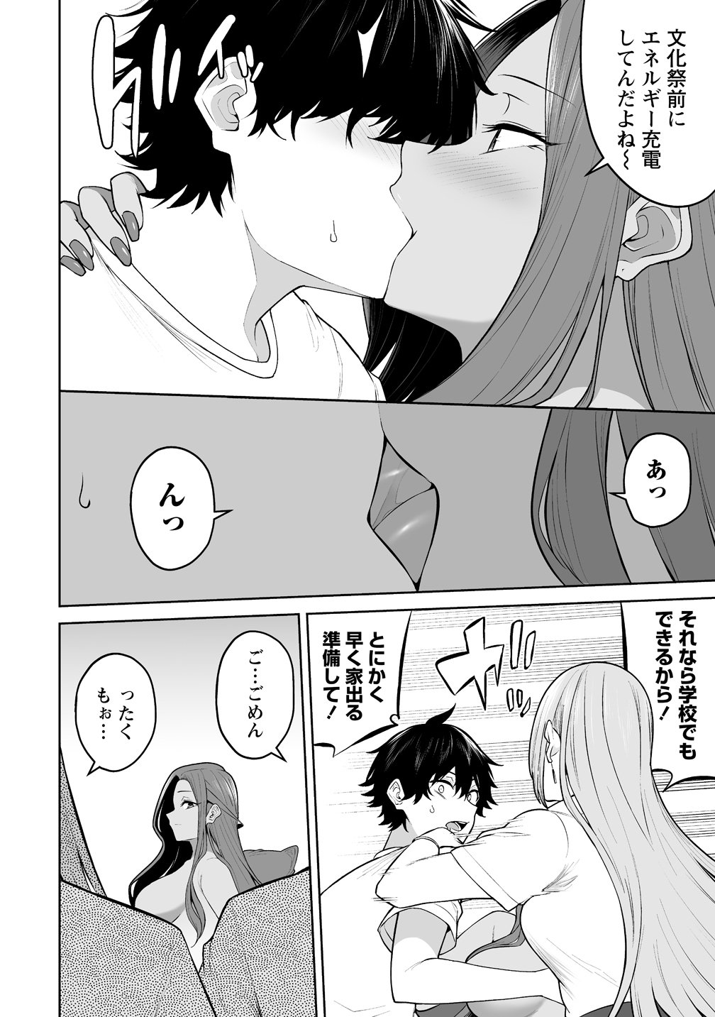 Imaizumin-chi wa Douyara Gal no Tamariba ni Natteru Rashii Chapter 53 4ページ