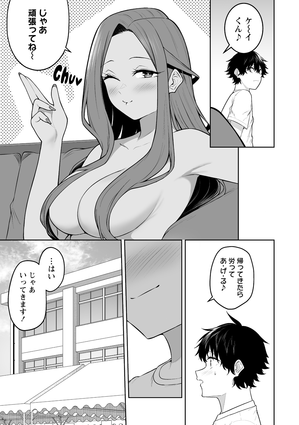 Imaizumin-chi wa Douyara Gal no Tamariba ni Natteru Rashii Chapter 53 5ページ