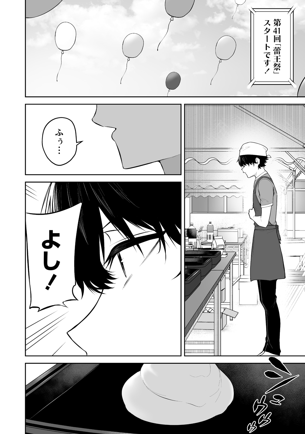 Imaizumin-chi wa Douyara Gal no Tamariba ni Natteru Rashii Chapter 53 10ページ