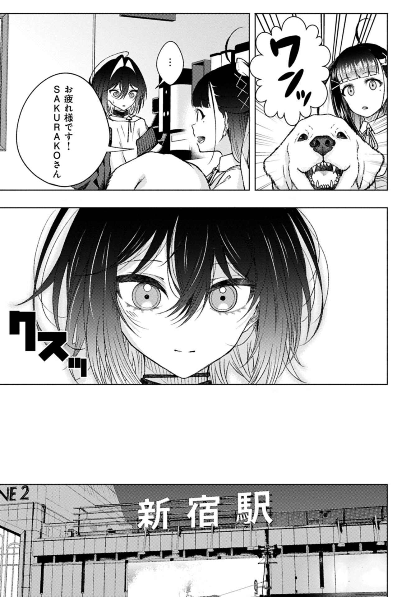 Utahime Dream Chapter 12.1 11ページ