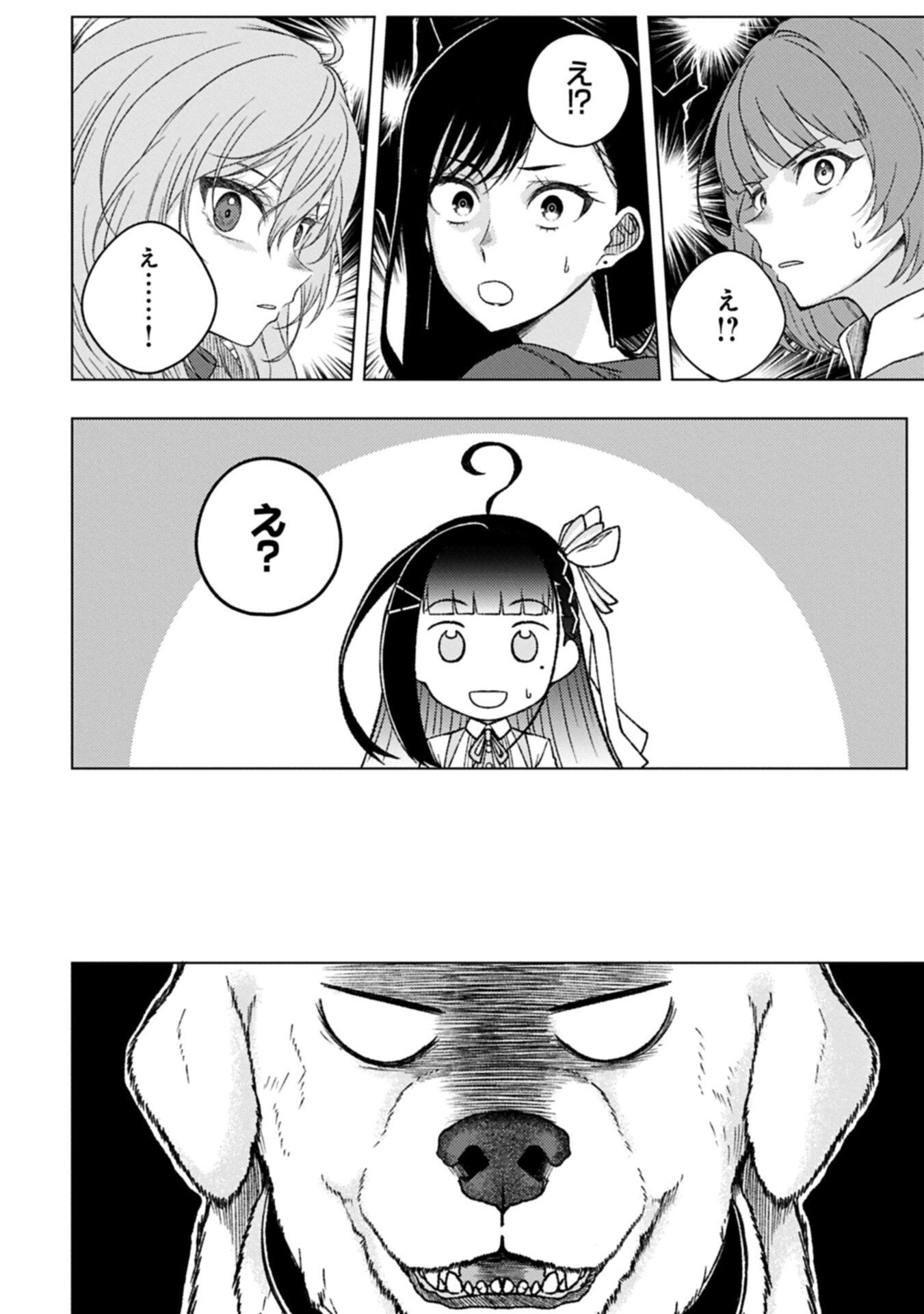 Utahime Dream Chapter 12.1 6ページ