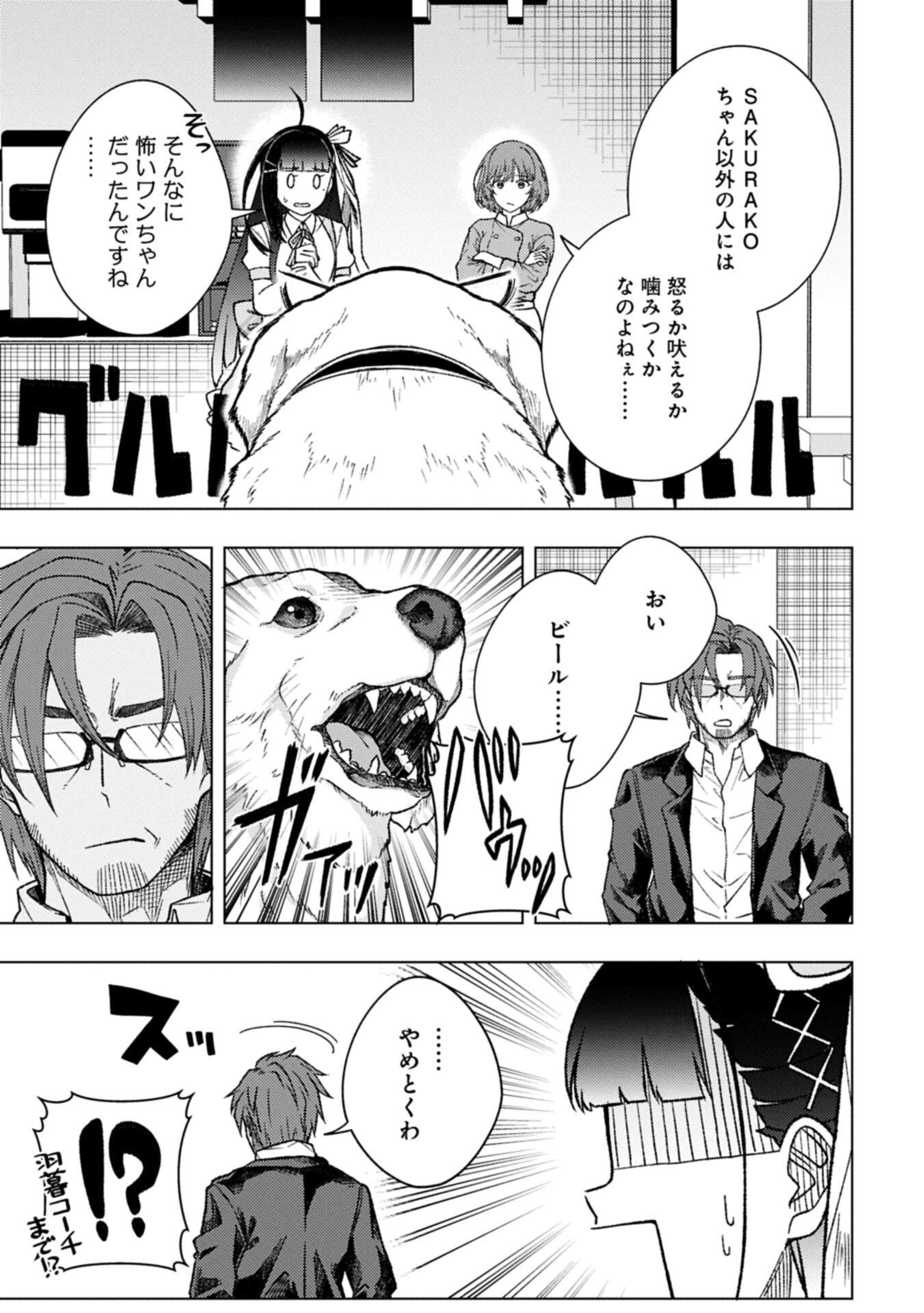 Utahime Dream Chapter 12.1 7ページ